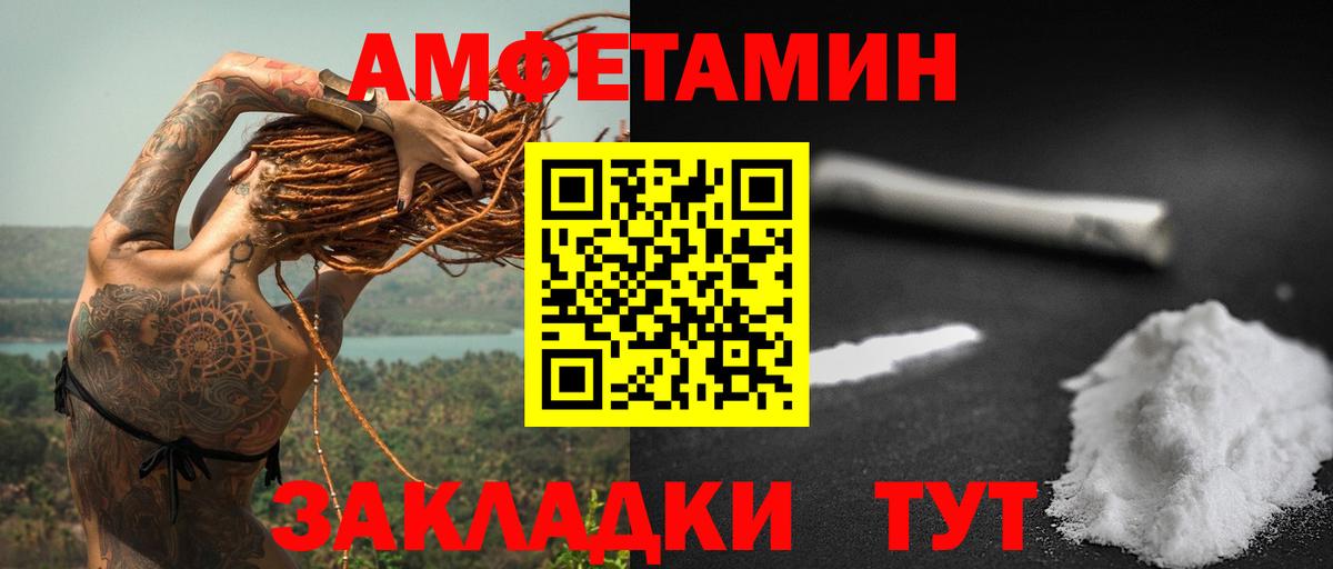 АМФЕТАМИН 97%  Вход с VPN  Амфетамин  Кириши 