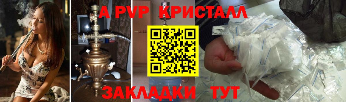 Альфа ПВП VHQ  Alfa_PVP СК  где купить наркоту  Альфа ПВП СК КРИС  Кириши  Вход с VPN 