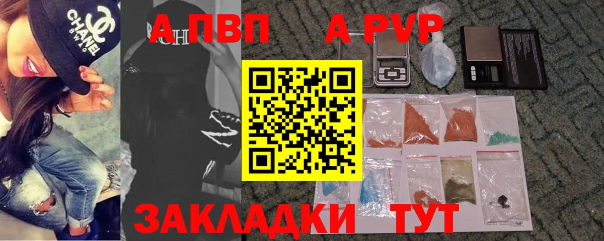 Alpha-PVP VHQ Кириши