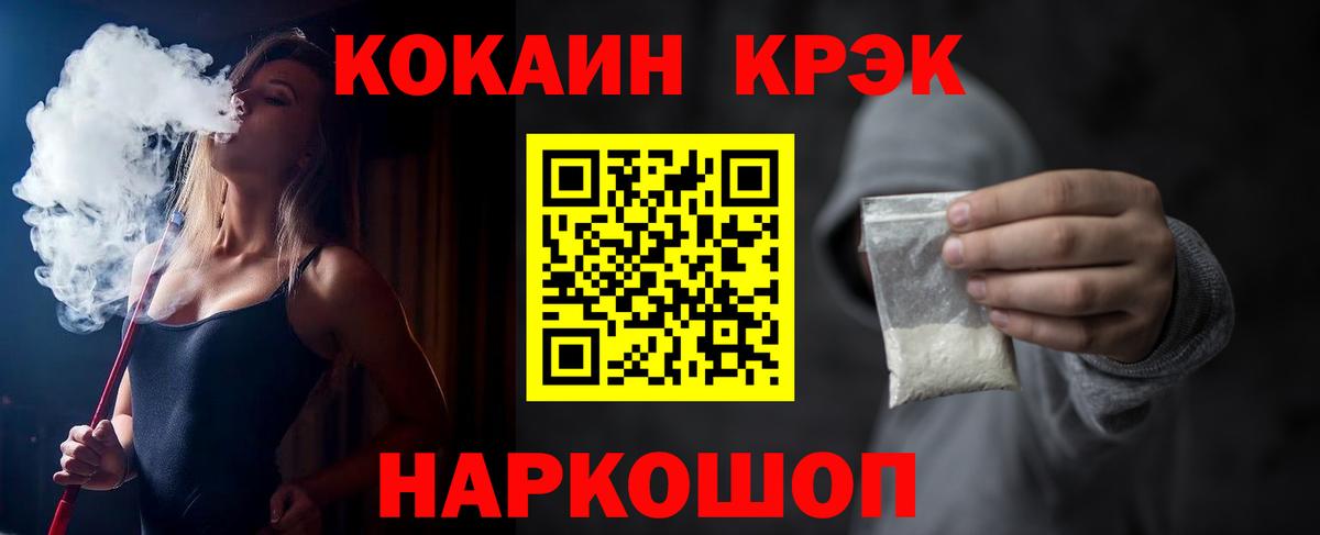 Кириши  COCAIN Fish Scale  Кокаин FishScale  COCAIN  Вход с VPN 