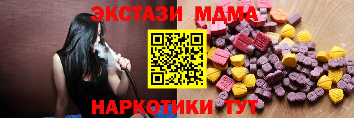 Экстази 250 мг Кириши