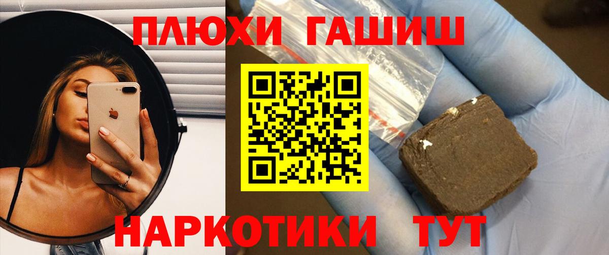 Гашиш VHQ  ГАШИШ убойный  Вход с VPN  Кириши 