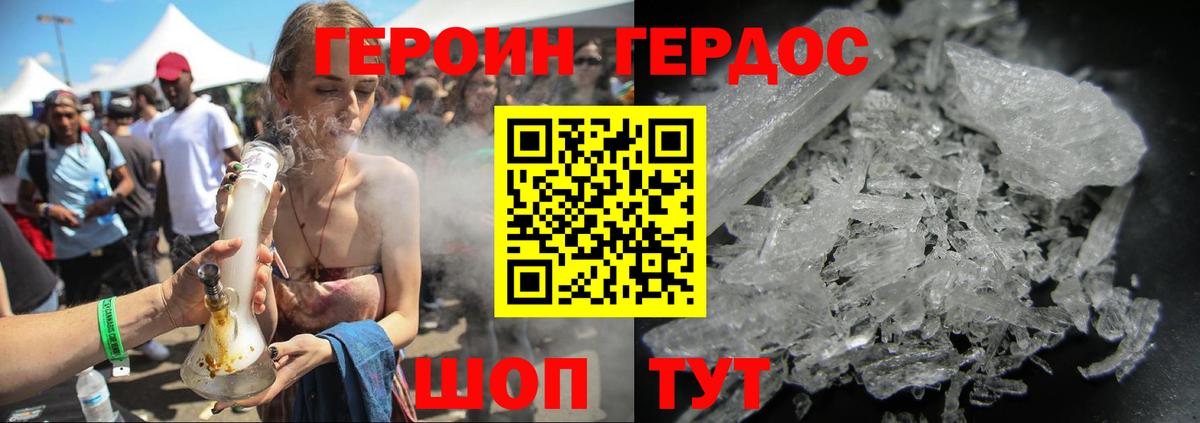 Героин  Вход с VPN  Кириши  Героин герыч 