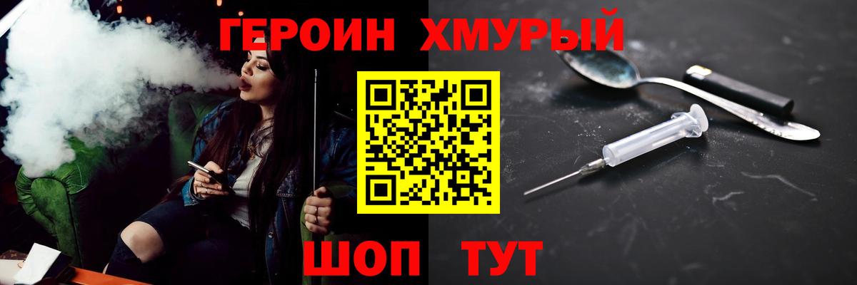 Героин герыч Кириши