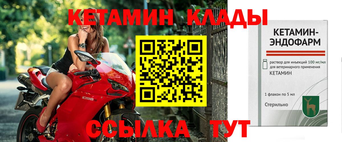 КЕТАМИН ketamine Кириши