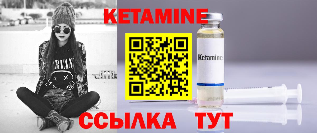 Кириши  КЕТАМИН ketamine  Вход с VPN 
