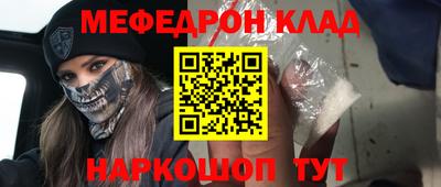 мефедрон мука Ирбит