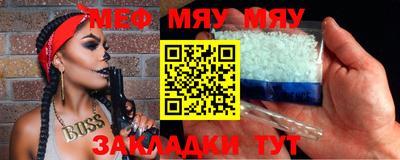 мяу мяу мука Ипатово