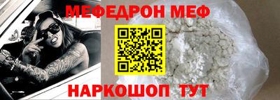 мефедрон мука Ирбит