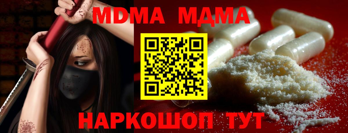 Кириши  МДМА  Вход с VPN  МДМА кристаллы 
