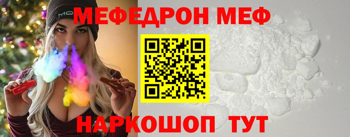 Мефедрон Кириши