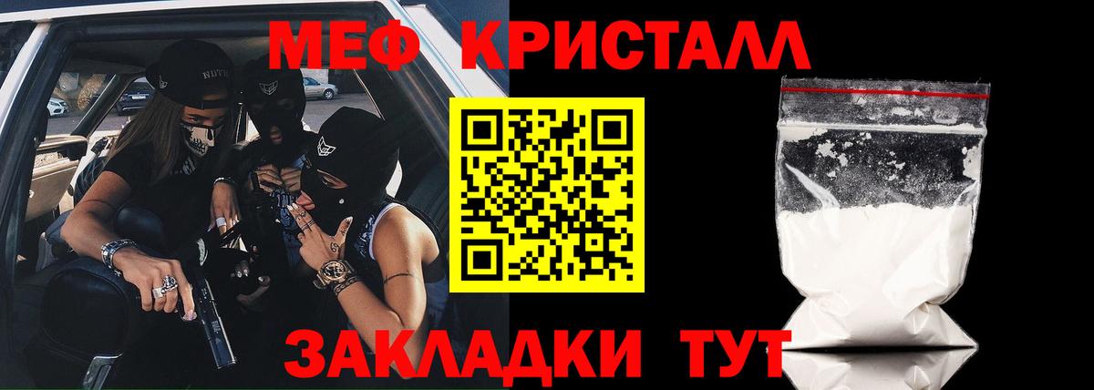 Меф кристаллы  МЕФ мяу мяу  МЕФ  Кириши  где найти   Вход с VPN 