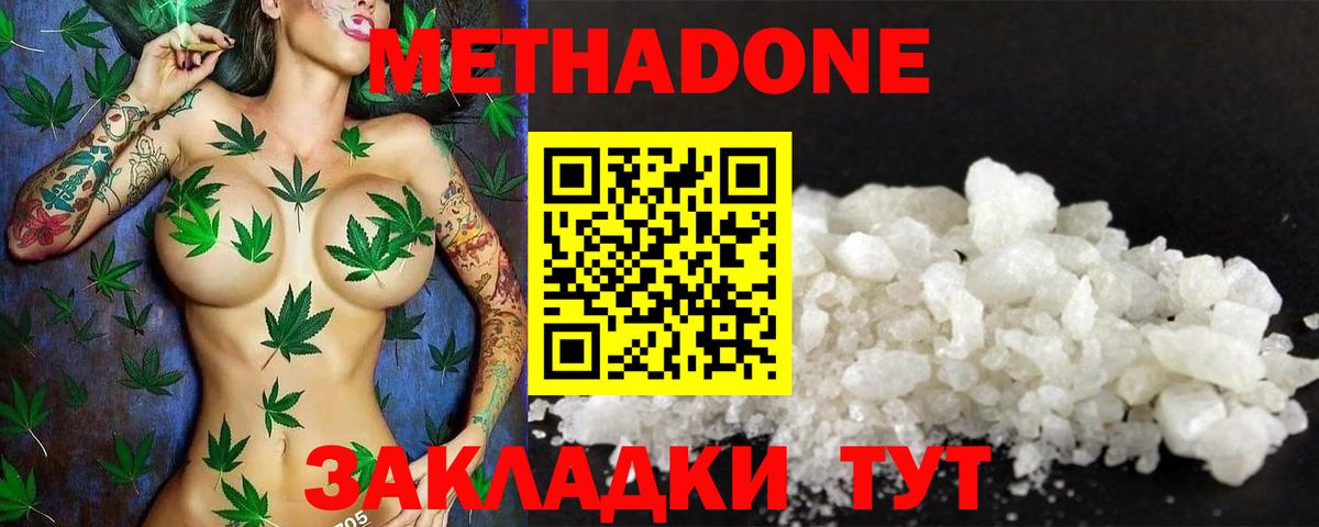 Кириши  МЕТАДОН кристалл  mega как войти  МЕТАДОН белоснежный  Вход с VPN 
