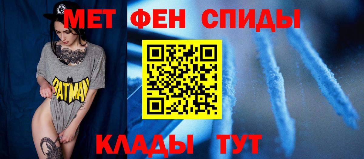 МЕТАМФЕТАМИН пудра Кириши