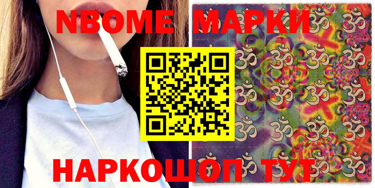 Наркотические марки 1500мкг  Вход с VPN  Наркотические марки 1500мкг  как найти закладки  Кириши 