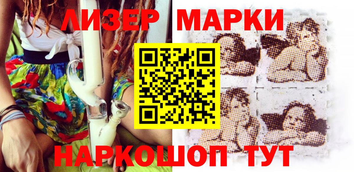 Марки 25I-NBOMe 1,8мг Кириши
