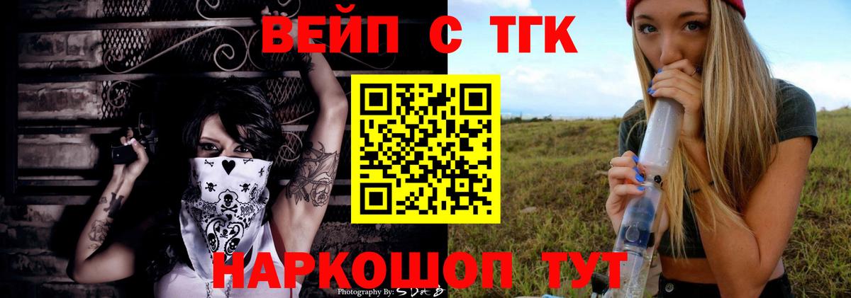 дарнет шоп  Дистиллят ТГК концентрат  Вход с VPN  ТГК вейп с тгк  Кириши 