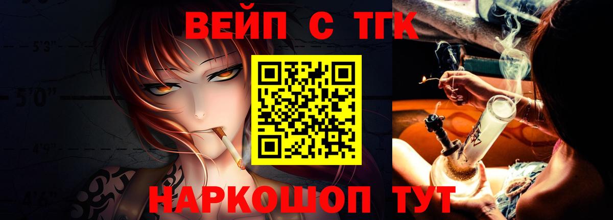 Дистиллят ТГК вейп Кириши